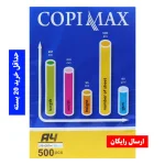 کاغذ A4 کپی مکس نوین کاغذ عمده