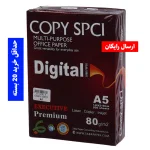 کاغذ A5 کپی SPCI دیجیتال عمده